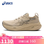 ASICS 亚瑟士 男鞋跑步鞋GEL-NIMBUS 26缓震轻质透气回弹运动鞋1011B794
