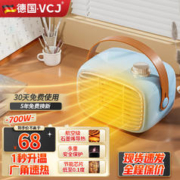 VCJ 桌面电取暖器小型暖风机700W[陶瓷发热+石墨烯导热] +1秒速热/蓝