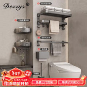 DEZZYS 德国枪灰太空铝毛巾架卫生间免打孔壁挂浴室置物架壁挂浴巾架套装 枪灰5件套