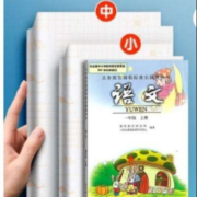 慢作 自粘包书皮 30张（中20+小10）含30枚姓名贴+课程表