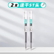 deli 得力 S08E 中性笔 0.5mm 黑色 2支装