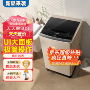 Panasonic 松下 洗衣机全自动10公斤 10KG蓝光除菌+强力风干玻璃盖款