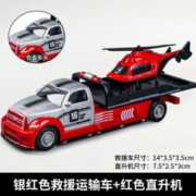 奇森 合金救援车拖车玩具 银红色救援车-红直升机