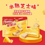 Nestlé 雀巢 Nestle）脆脆鲨休闲零食一口脆威化饼干蛋糕 儿童早餐点心 半熟芝士味105g