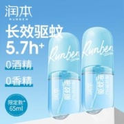 RUNBEN 润本 驱蚊液喷雾户外防蚊喷雾派卡瑞叮驱蚊液喷雾儿童花露水蚊不叮