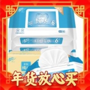 Breeze 清风 EDI纯水系列 湿巾 80片*4包