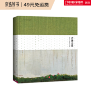 声律启蒙：吴冠中插图珍藏版（国学经典，送给孩子美丽的声韵格律  宝宝语言启蒙读物国学诵读佳作 小学儿童课外读物）