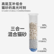 限移动端：惠寻 京东自有品牌 3合1豆腐膨润土混合猫砂2.4kg高效除臭快速结团无尘
