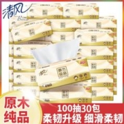 清风 原木纯品100抽30包抽纸提装纯品家庭装餐巾纸面巾纸卫生纸