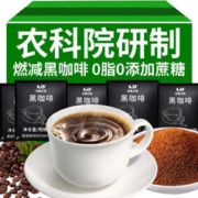 限移动端、京东百亿补贴：桂都 云南小粒纯黑咖啡粉0脂0蔗糖速溶美式学生健身醒提脑神 黑咖啡20袋
