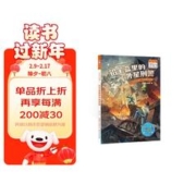 银河少年科幻丛书 惊奇外星卷1 铅笔盒里的外星刑警 科幻世界出品 刘慈欣鼎力推荐
