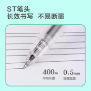 deli 得力 刷题笔速干st头按动笔S08E中性笔0.5mm