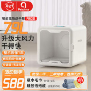 PEISIMA 智能恒温宠物烘干箱猫咪狗狗洗澡烘干英短布偶比熊吹水防感冒 驭风PRO款