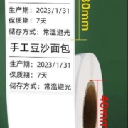 昕维 三防热敏标签纸 800张