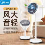 Midea 美的 空气循环扇家用电风扇 台立两用5叶涡轮对流落地扇 7米送风 客厅卧室办公室 GAF20CB