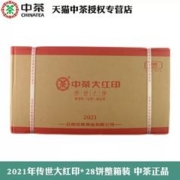 中茶 2021传世大红印357g*28饼整箱 班章料 中粮普洱茶