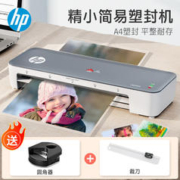 HP 惠普 家用办公照片塑封机过塑机可用A4塑封膜小型相片过胶压膜机封膜机覆膜机过塑裁纸两用
