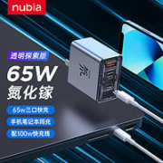 nubia 努比亚 65W三口氮化镓充电器套装透明版2C1A氘锋能力块手机快充