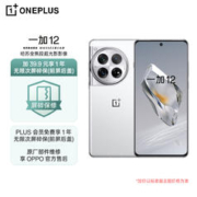 OnePlus 一加 12 5G手机 24GB+1TB 无限碎屏险套装