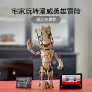 88VIP会员：LEGO 乐高 格鲁特76217男孩女孩10+新品拼插积木玩具官方