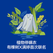 YOUKESHU 有棵树 G级植物停螨衣睡衣女春秋纯棉情侣家居服男