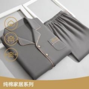 Langsha 浪莎 男士家居服男优雅纯色款亲肤透气可外穿男士睡衣