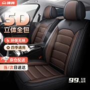 锦阵 大众座套汽车坐垫四季通用朗逸速腾宝来Polo桑塔纳捷达坐垫套
