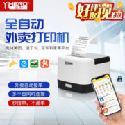 YIHERO 谊和 外卖打印机自动接单小票据超市收银58mm美团饿了无线蓝牙热敏打印机么 YP58B普通版 标配