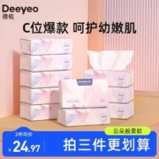 Deeyeo 德佑 婴儿专用云柔巾120抽*5包