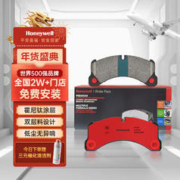 霍尼韦尔 陶瓷配方后刹车套装适用保时捷车型Macan GTS Macan S Macan