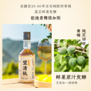 望清秋 果酒女士低度甜酒微醺青梅酒伴手礼酒小瓶酒礼盒装女生水果