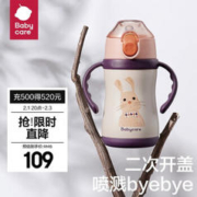 babycare RWA002-240A 儿童吸管保温杯 把手款 240ml 布莱尔小兔