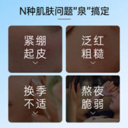 88VIP会员：弥玥泉 补水喷雾80ml