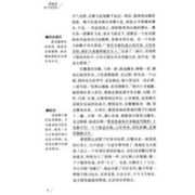《爱阅读课程化丛书·快乐读书吧》（精读版、套装共4册）
