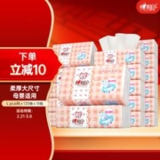 心相印 婴儿抽纸 3层*120抽*18包(210*188mm)