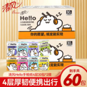 限移动端、京东百亿补贴：Breeze 清风 hello系列手帕纸4层6张纸巾小包餐巾纸面巾纸便携式餐巾纸巾抽 4层6张30包*2提