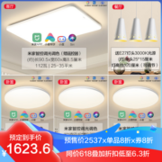 欧普照明LED吸顶灯客厅灯超薄白色现代简约卧室灯具米家智控