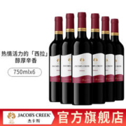杰卡斯 经典 阿根廷梅洛干型红葡萄酒 750ml