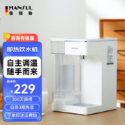 MANSUL 曼稣勒 德国即热饮水机
