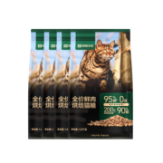 网易天成全期猫粮低温烘焙猫干粮高鲜肉成猫幼猫全价烘焙猫粮7.2kg