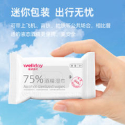 WELLDAY 维德 酒精湿巾 8片*8包