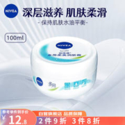 NIVEA 妮维雅 润肤霜男女通用滋润肌肤细腻柔美多用润肤霜 多用柔美润肤霜100ml