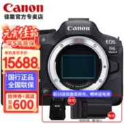 Canon 佳能 EOS R6MarkII R62全画幅微单相机专业级 r6升级R6二代vlog相机 R62拆单机（不含镜头） 官方标配