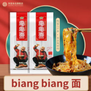 陕富 陕西特产biangbiang面 900g(1cm宽)