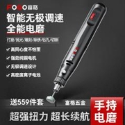 FOGO 富格 电磨机小型手持打磨机