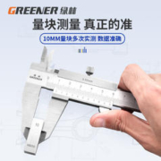 GREENER 绿林 不锈钢游标卡尺