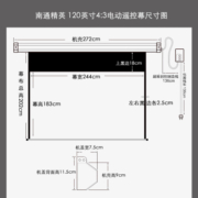 南通精英MR.RIGHT120英寸4:3电动幕布投影仪幕布投影机幕布(爱普生明基等800*600/1024*768)画面244*183cm