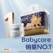 新客凑单到手价31.1 bbc皇室mini系列
