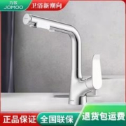 JOMOO 九牧 卫浴面盆龙头抽拉升降家用浴室卫生间洗手脸台盆冷热水