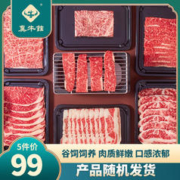 zenew 真牛馆 谷饲牛肉片 200g 临期
